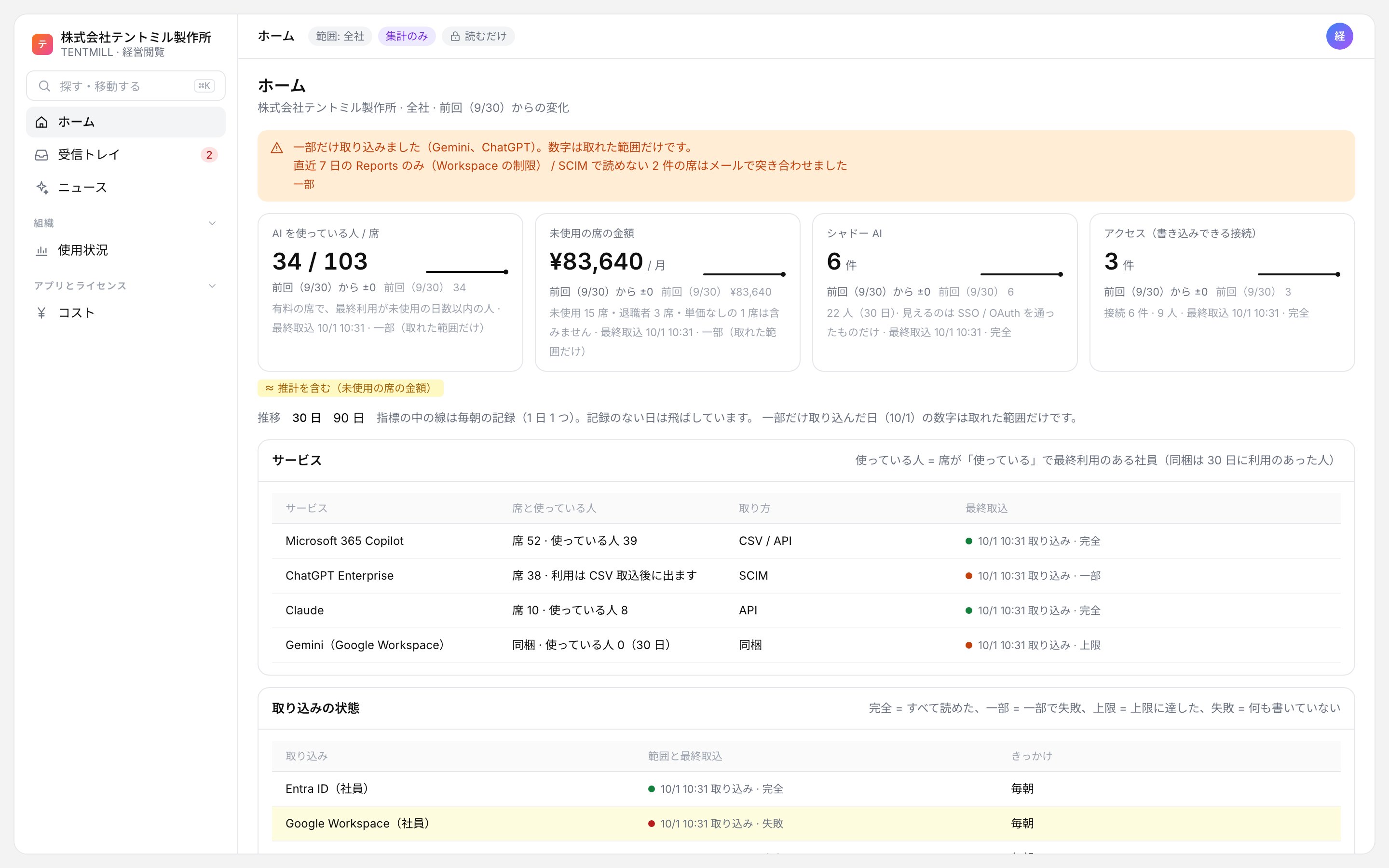 AsiOS のホーム画面