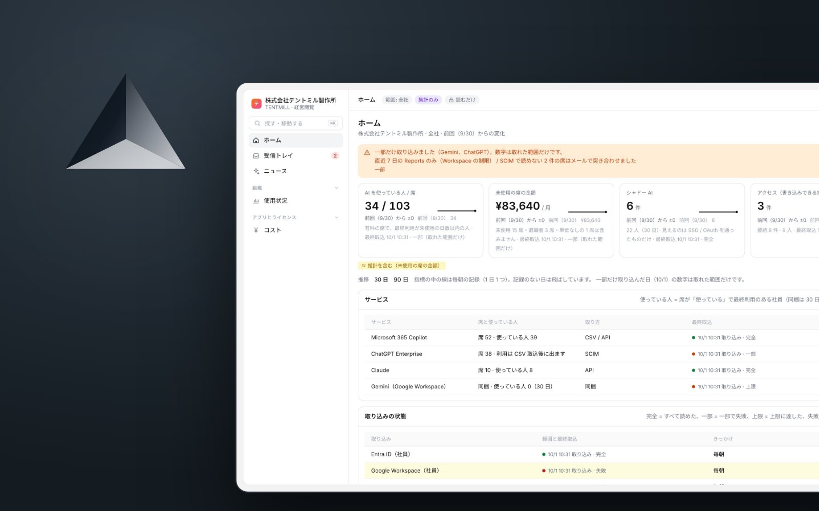 AsiOS の画面